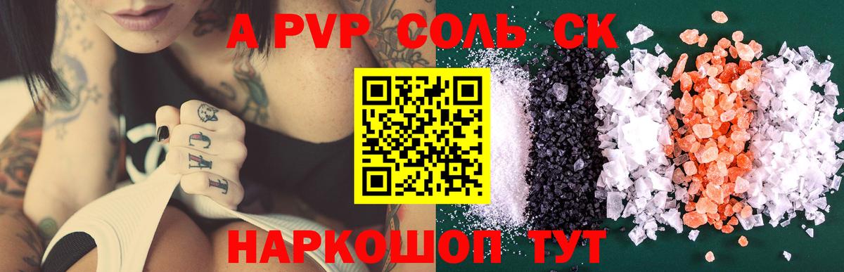 Гуково  Alfa_PVP Crystall  Alfa_PVP СК КРИС  Вход с VPN 