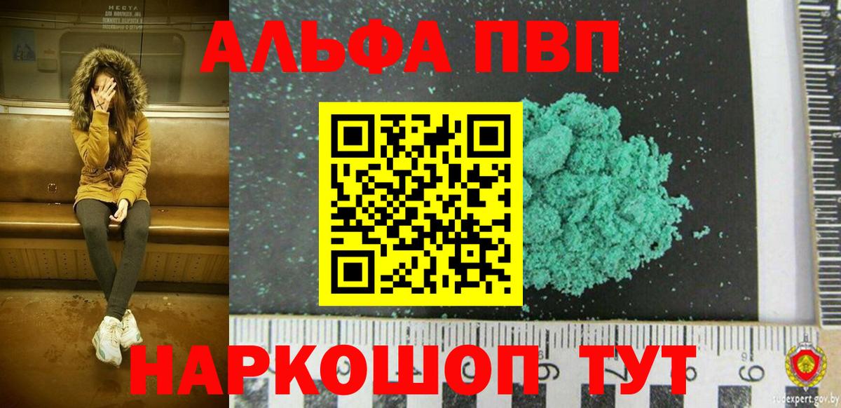 Alpha-PVP VHQ Гуково