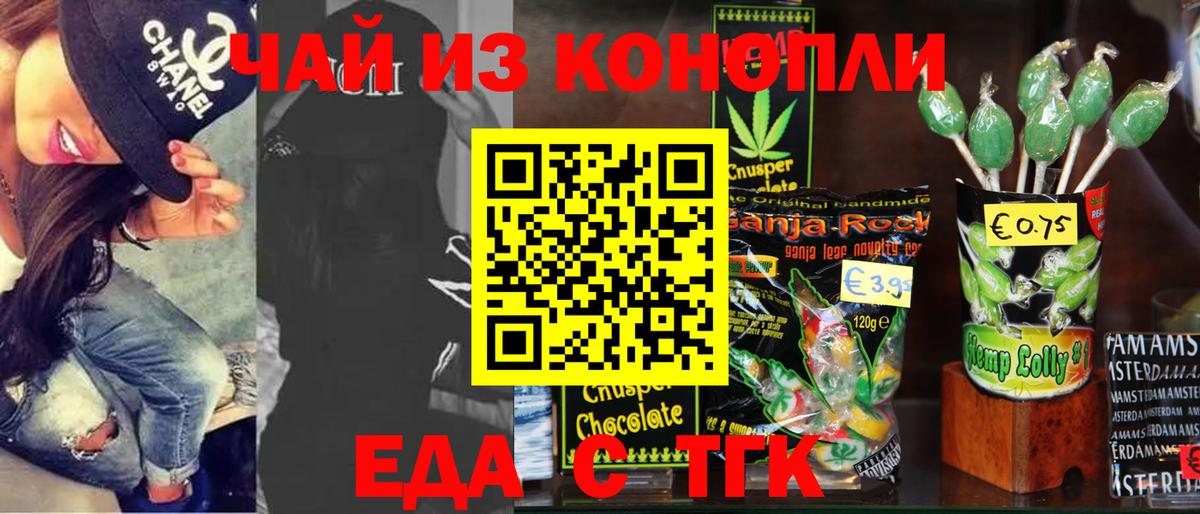 Canna-Cookies конопля  Вход с VPN  Гуково 