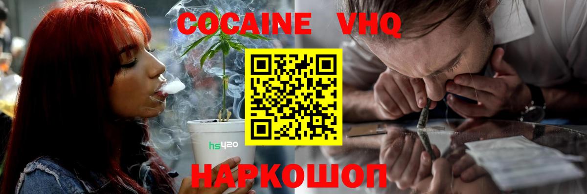 COCAIN  COCAIN Перу  купить наркотик  Вход с VPN  Cocaine Columbia  Гуково 