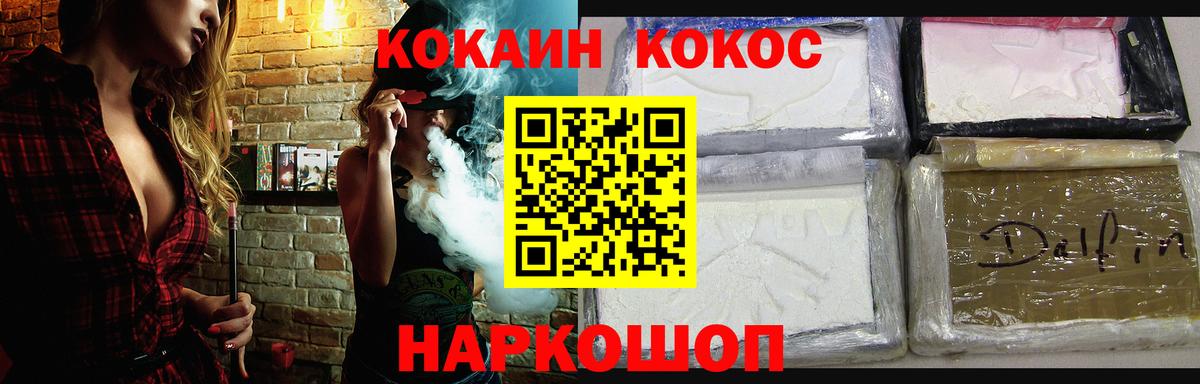 COCAIN VHQ Гуково
