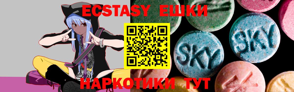 Экстази DUBAI  Ecstasy  Вход с VPN  Гуково  Ecstasy круглые 