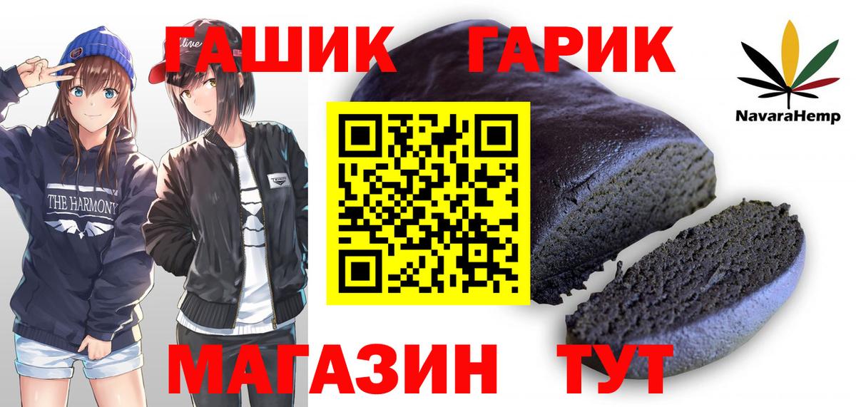 Гуково  ГАШ  Вход с VPN  ГАШИШ hashish 