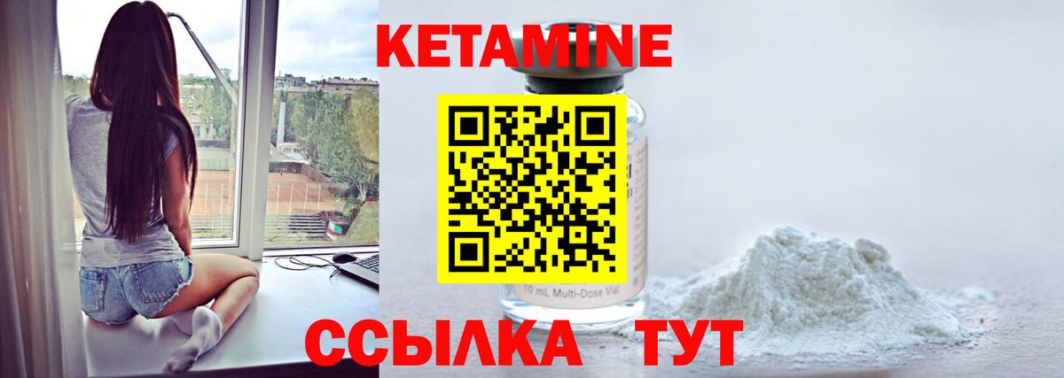 КЕТАМИН VHQ  КЕТАМИН ketamine  Вход с VPN  Гуково 