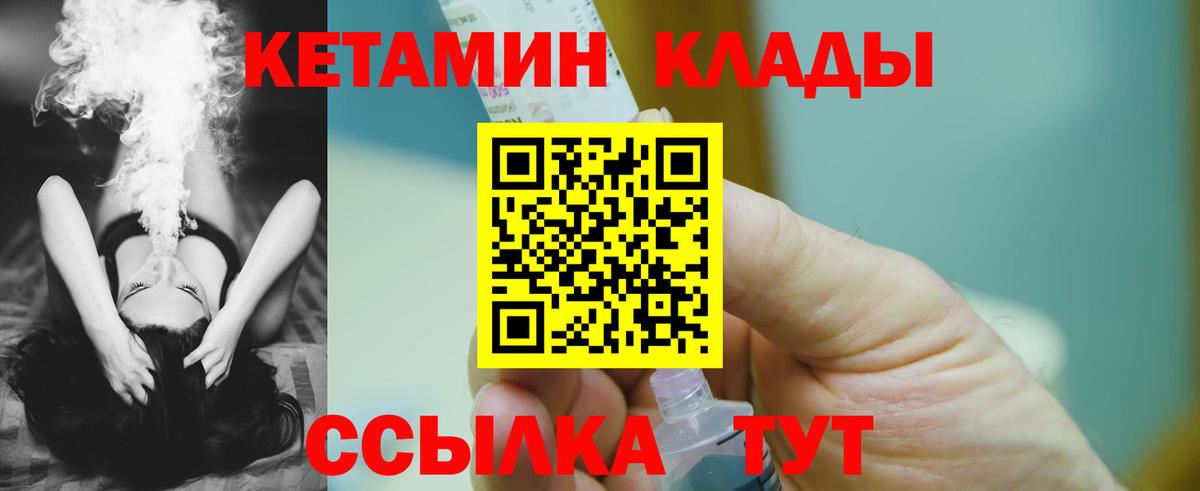 Кетамин VHQ Гуково