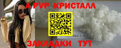 альфа пвп VHQ Балаково