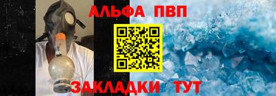 альфа пвп VHQ Балаково