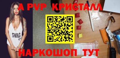 альфа пвп Балашиха