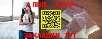альфа пвп VHQ Балаково