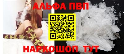 альфа пвп VHQ Балаково