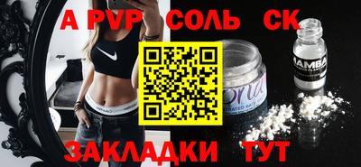 альфа пвп Балашиха