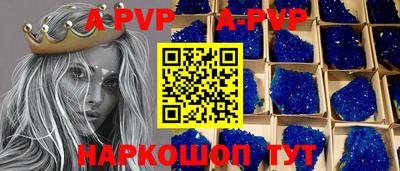 альфа пвп VHQ Балаково
