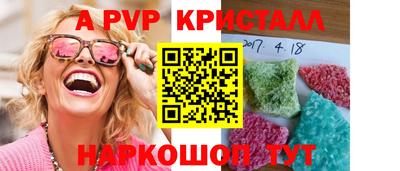 альфа пвп Балашиха