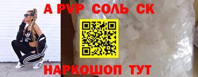 альфа пвп Балашиха