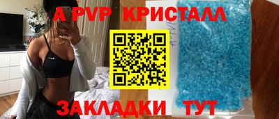 альфа пвп Балашиха