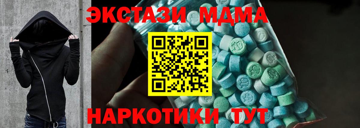 МДМА Molly  MDMA Molly  МДМА  Гуково  Вход с VPN 