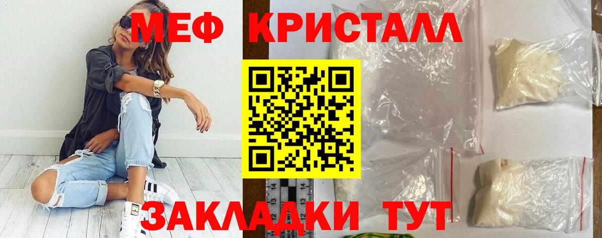 МЕФ  продажа наркотиков  МЕФ мука  Гуково  Мефедрон 4 MMC  Вход с VPN 