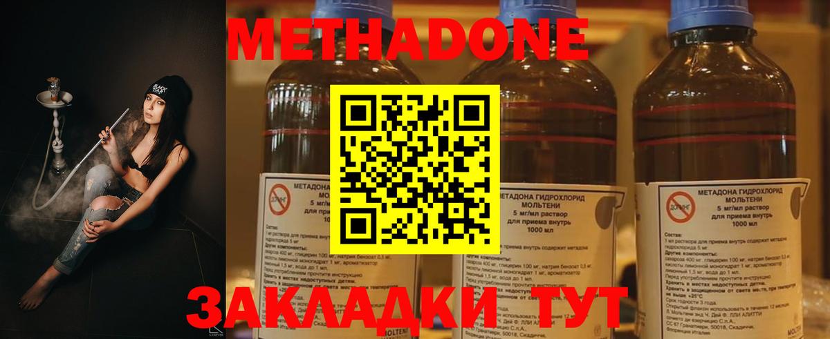 Гуково  МЕТАДОН мёд  МЕТАДОН VHQ  Вход с VPN 