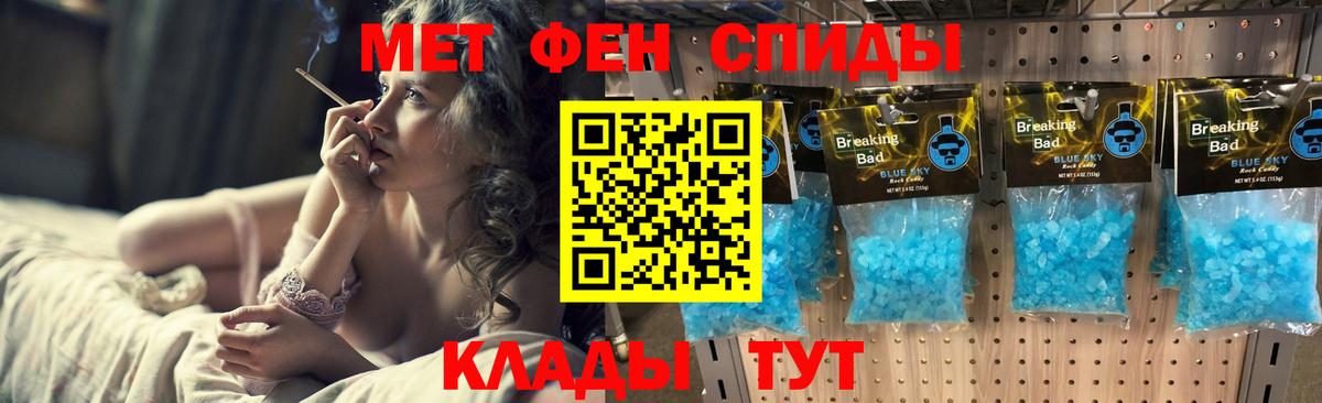 МЕТАМФЕТАМИН кристалл  МЕТАМФЕТАМИН кристалл  Гуково  Вход с VPN 